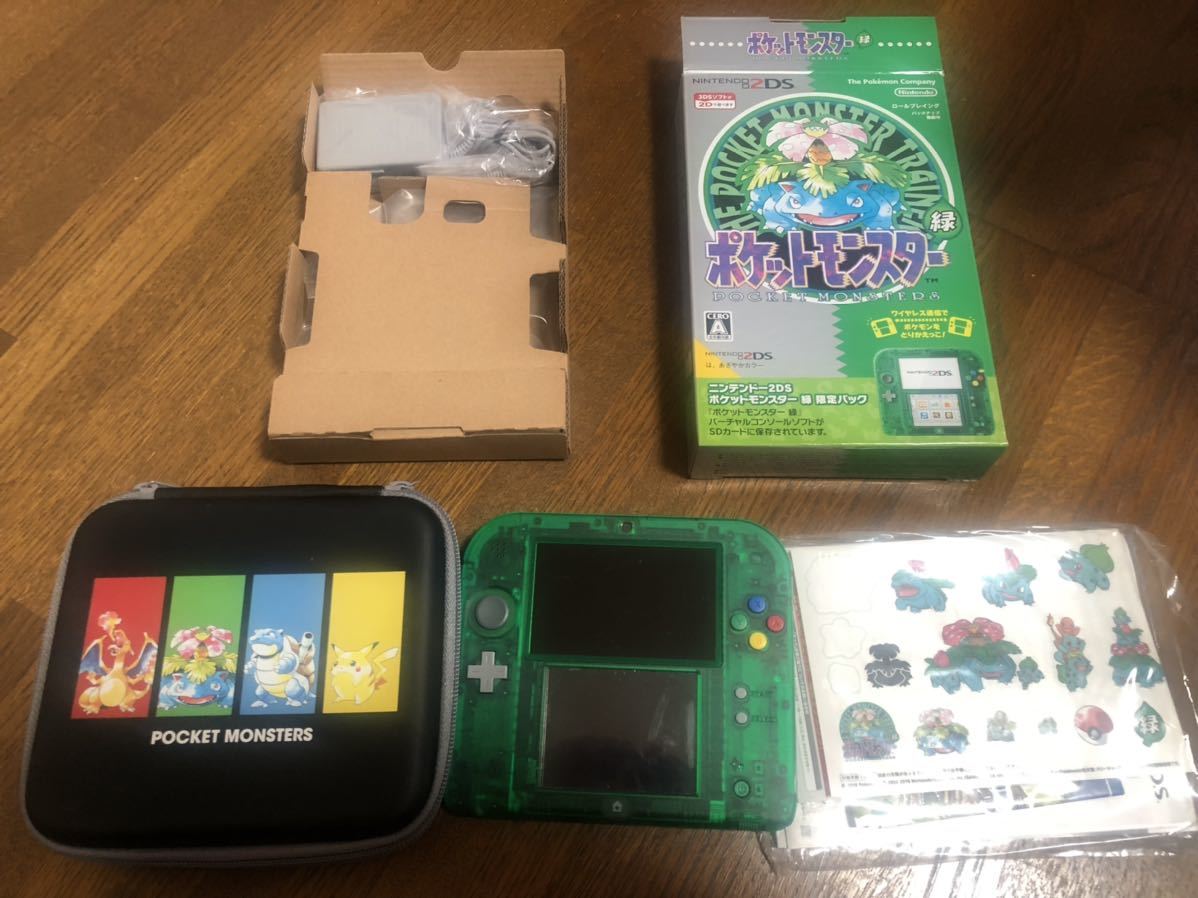 ニンテンドー本体 ポケットモンスター青緑セット限定パック ケース