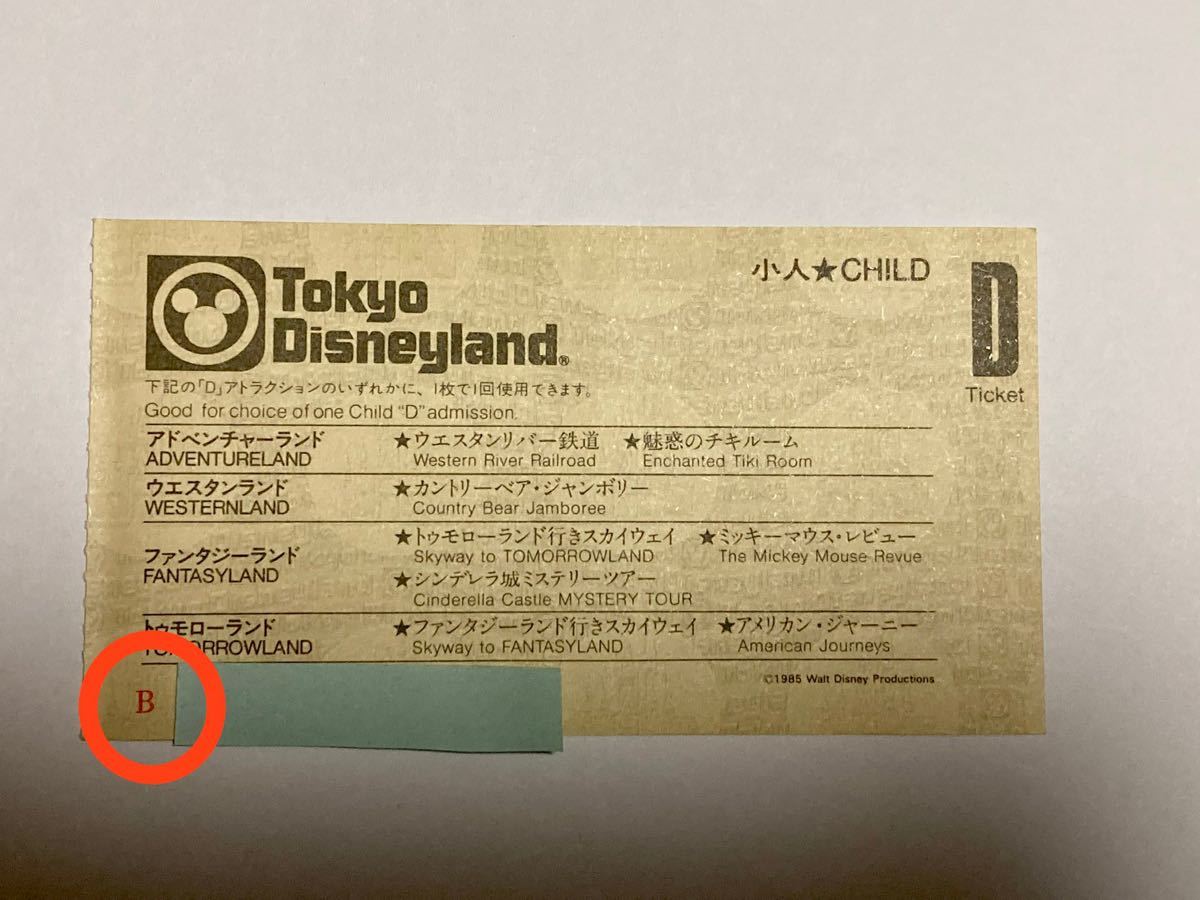 グランドセール ディズニー ビッグ10 使用済みチケット 遊園地 テーマパーク 施設利用券 12 096 Laeknavaktin Is グランドセール ディズニー ビッグ10 使用済みチケット 遊園地 テーマパーク 施設利用券 12 096 Laeknavaktin Is