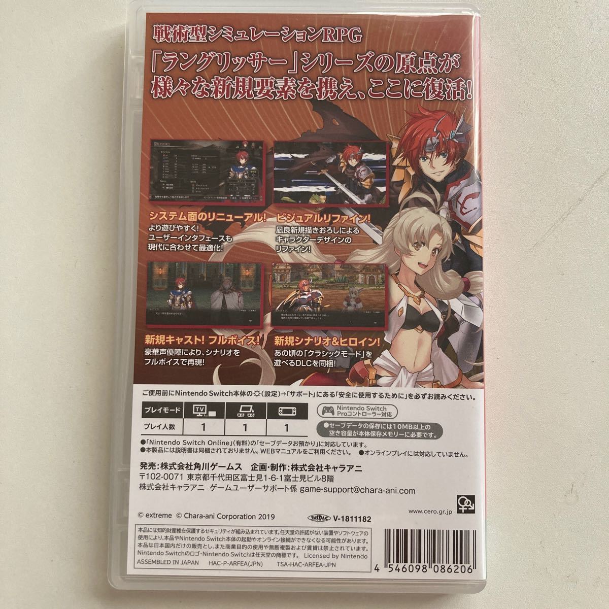 【Switch】 ラングリッサーI＆II [通常版]