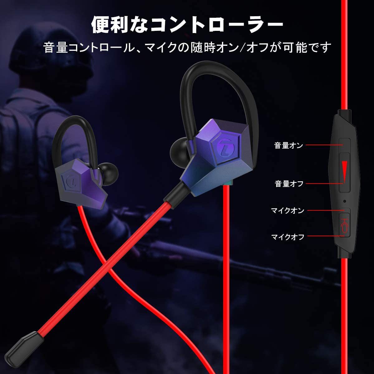 【新品・未使用】ゲーミングイヤホン マイク付き ヘッドセット