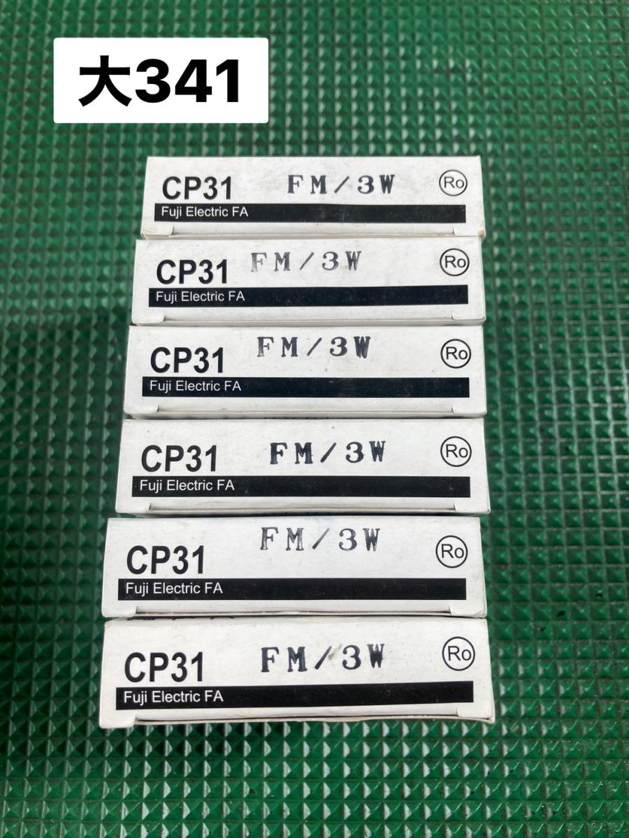 富士電機 FG Circuit Protector サーキットプロテクタ CP31FM/3W 6個セット　新古品(大341）_画像1
