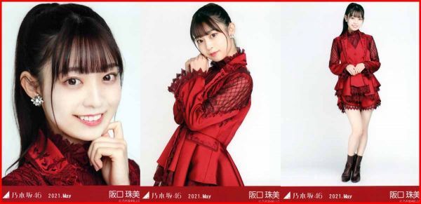 乃木坂46 阪口珠美 紅白2020衣装1 2021年5月ランダム生写真 3種コンプ 3枚 3枚コンプ