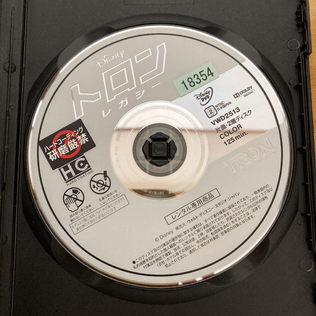 トロン レガシー　DVDレンタル落ち