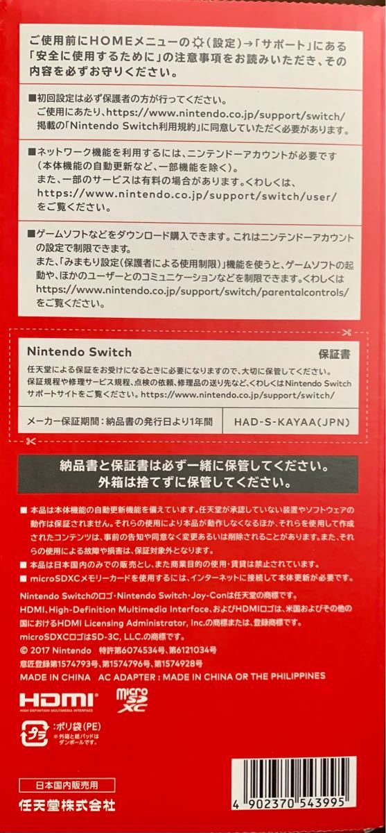 Nintendo Switch  ニンテンドースイッチ本体 ネオンブルー Joy-Con (L)