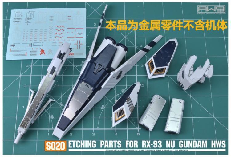 ☆１/１４４　RG　RX-93νガンダム　HWS専用　エッチングキット　機動戦士ガンダム　逆襲のシャア　アムロ　MSV　オリジン　改造　ガンプラ_画像3