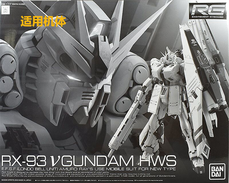 ☆１/１４４　RG　RX-93νガンダム　HWS専用　エッチングキット　機動戦士ガンダム　逆襲のシャア　アムロ　MSV　オリジン　改造　ガンプラ_画像7