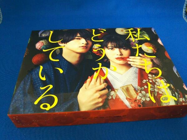 日本テレビ水曜ドラマ「私たちはどうかしている」Blu-ray BOX(Blu-ray