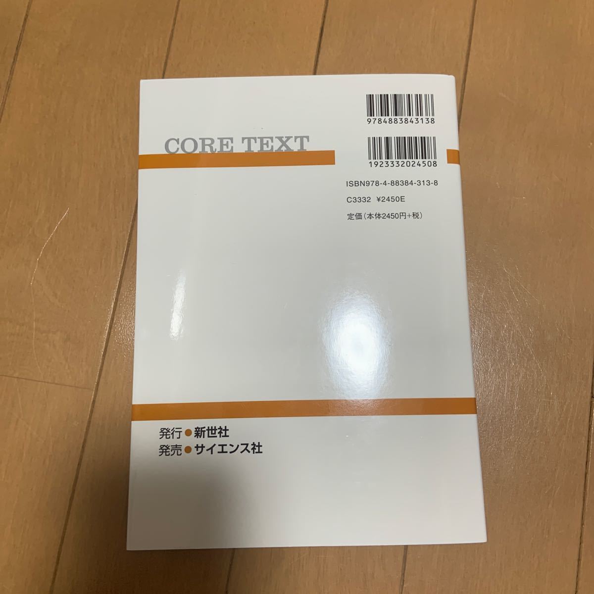 コアテキスト会社法/川村正幸/品谷篤哉/山田剛志