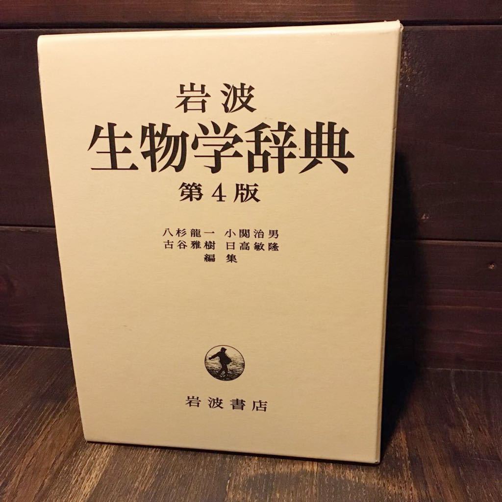 岩波 数学辞典 第4版（¥11,999） - amuyviajes.com