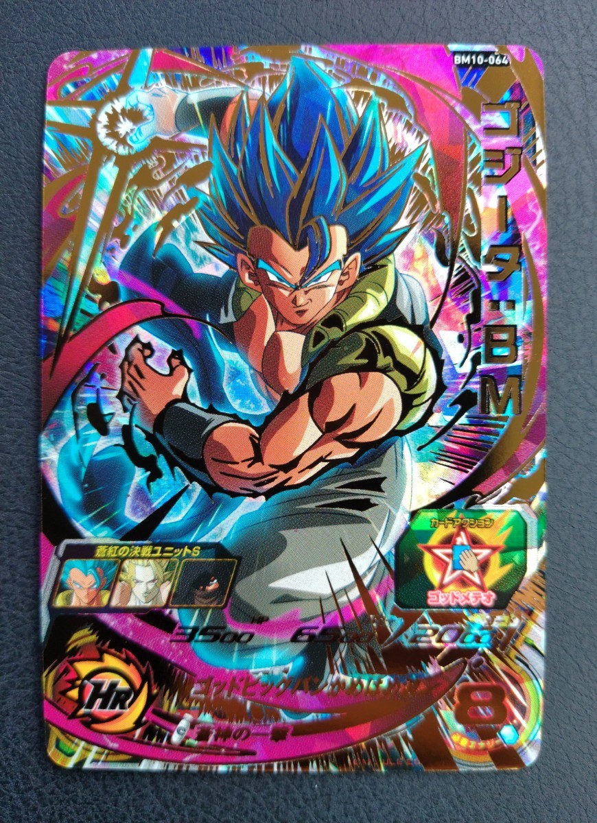 スーパードラゴンボールヒーローズ BM10-064 ゴジータ BM|Yahoo スーパードラゴンボールヒーローズ BM10-064 ゴジータ BM|Yahoo