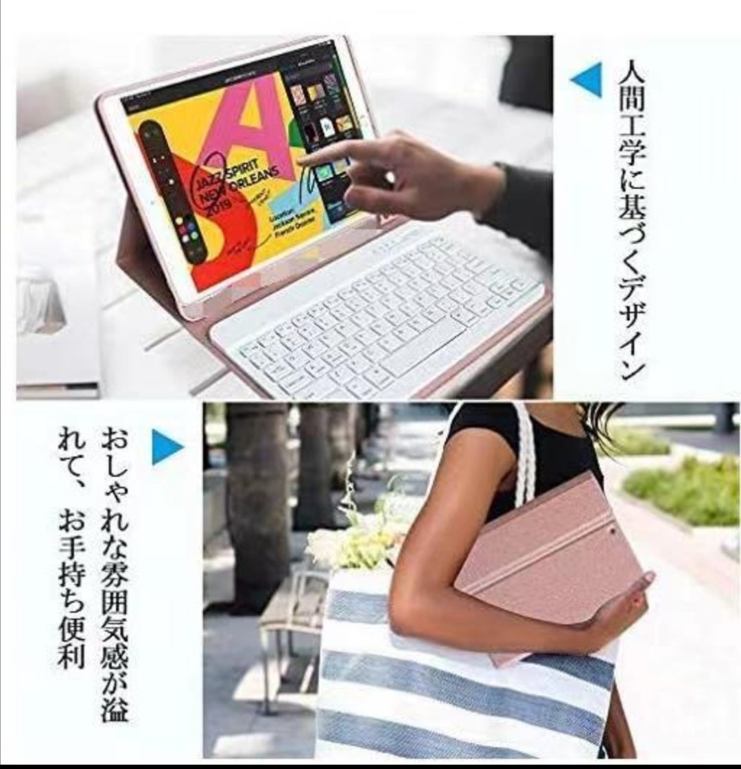 iPad 10.5 インチケースキーボード付き(Air第3世代、Pro10.5用