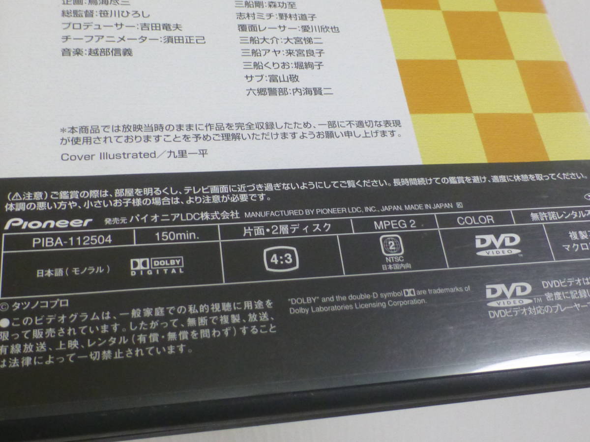 開店記念セール! 「送料無料」マッハGOGOGO(DVD-BOX全9枚組