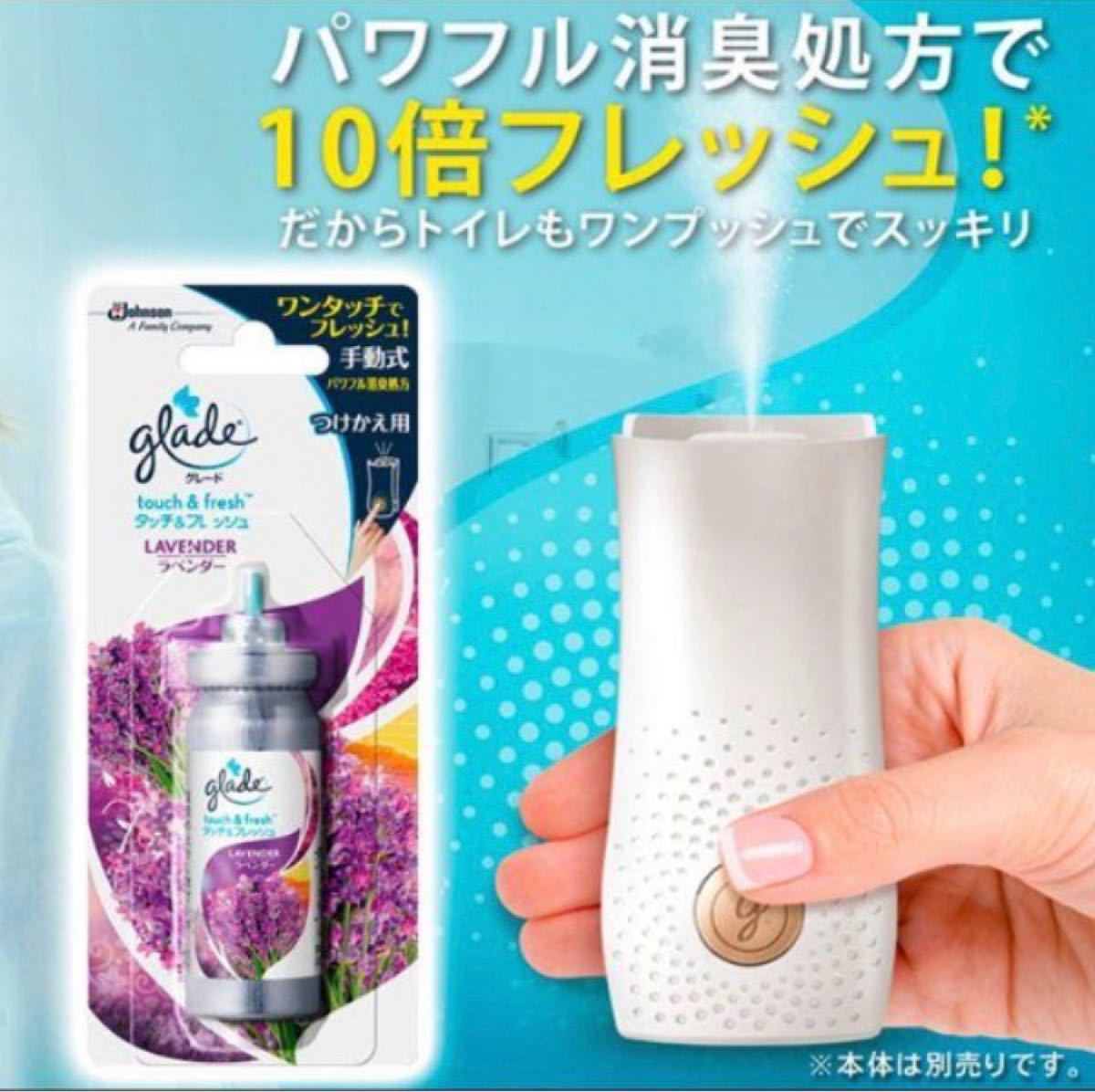 驚きの値段で ラベンダー 10本 センサースプレー グレード タッチアンドフレッシュ