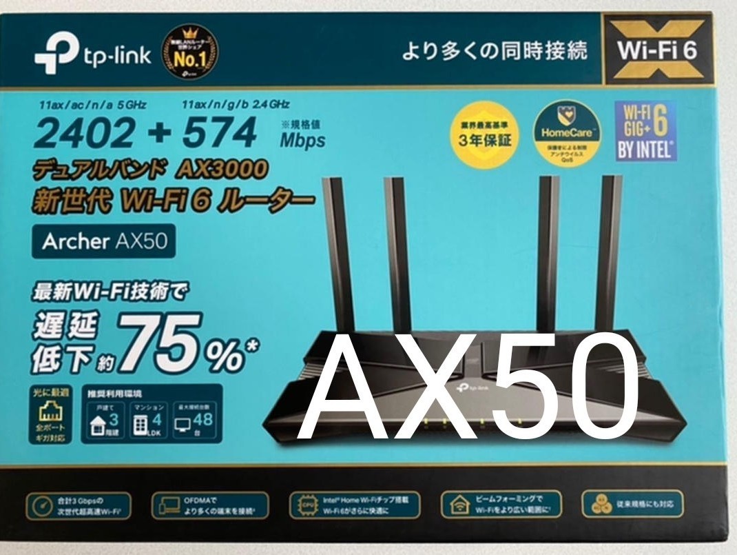 TPLINK ARCHER AX50　WiFi６　無線LANルーター