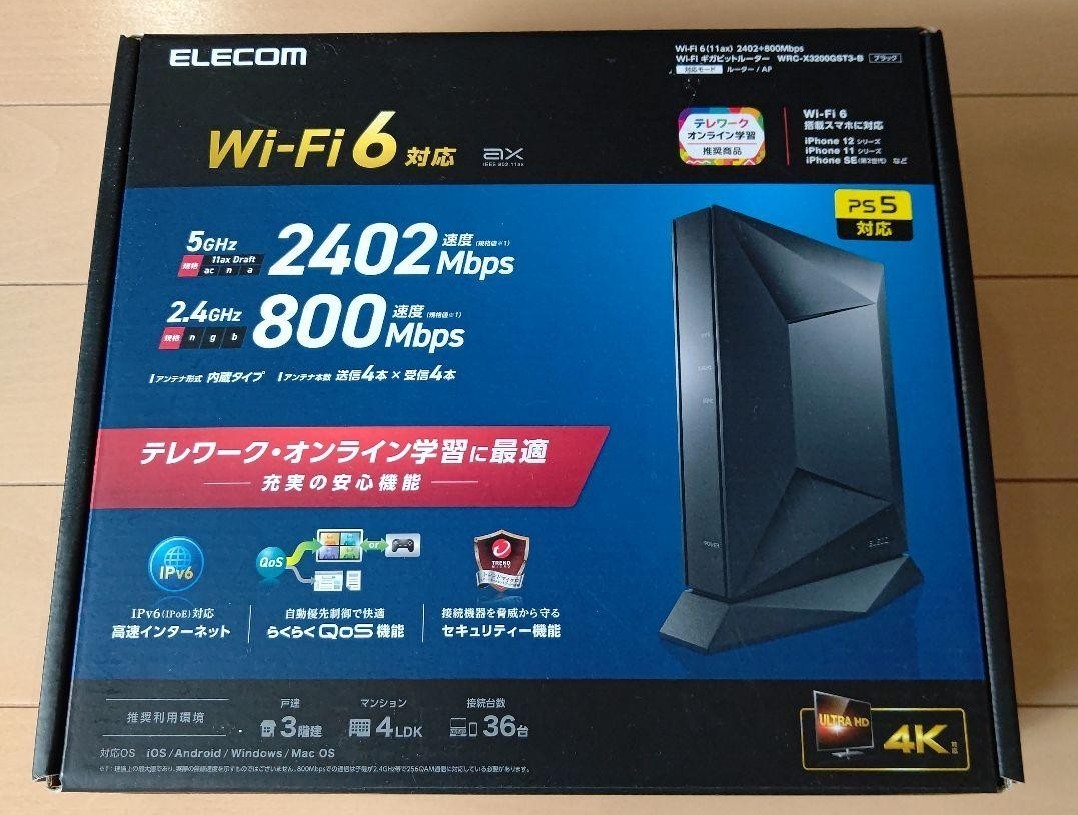 ELECOM　WRC-X3200GST3-B 無線LANルーター WiFi