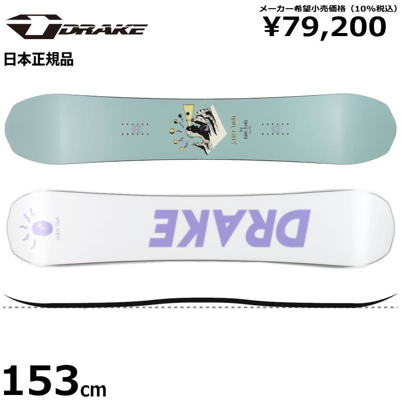 20-21 DRAKE TEAM KOHEI 153cm ドレイク チーム メンズ スノーボード