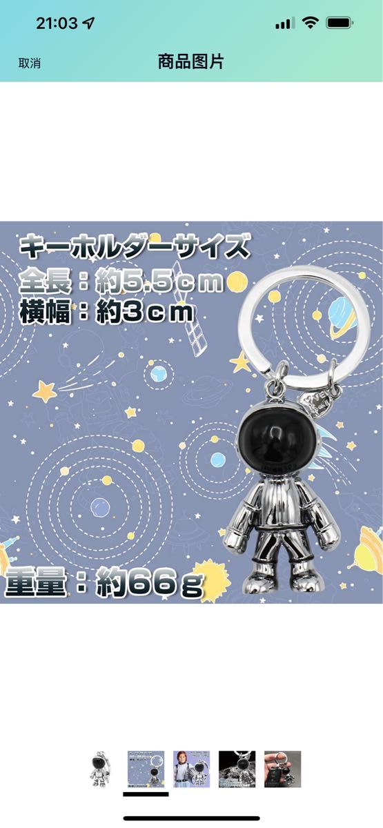 宇宙人キーホルダー キーホルダー 宇宙飛行士