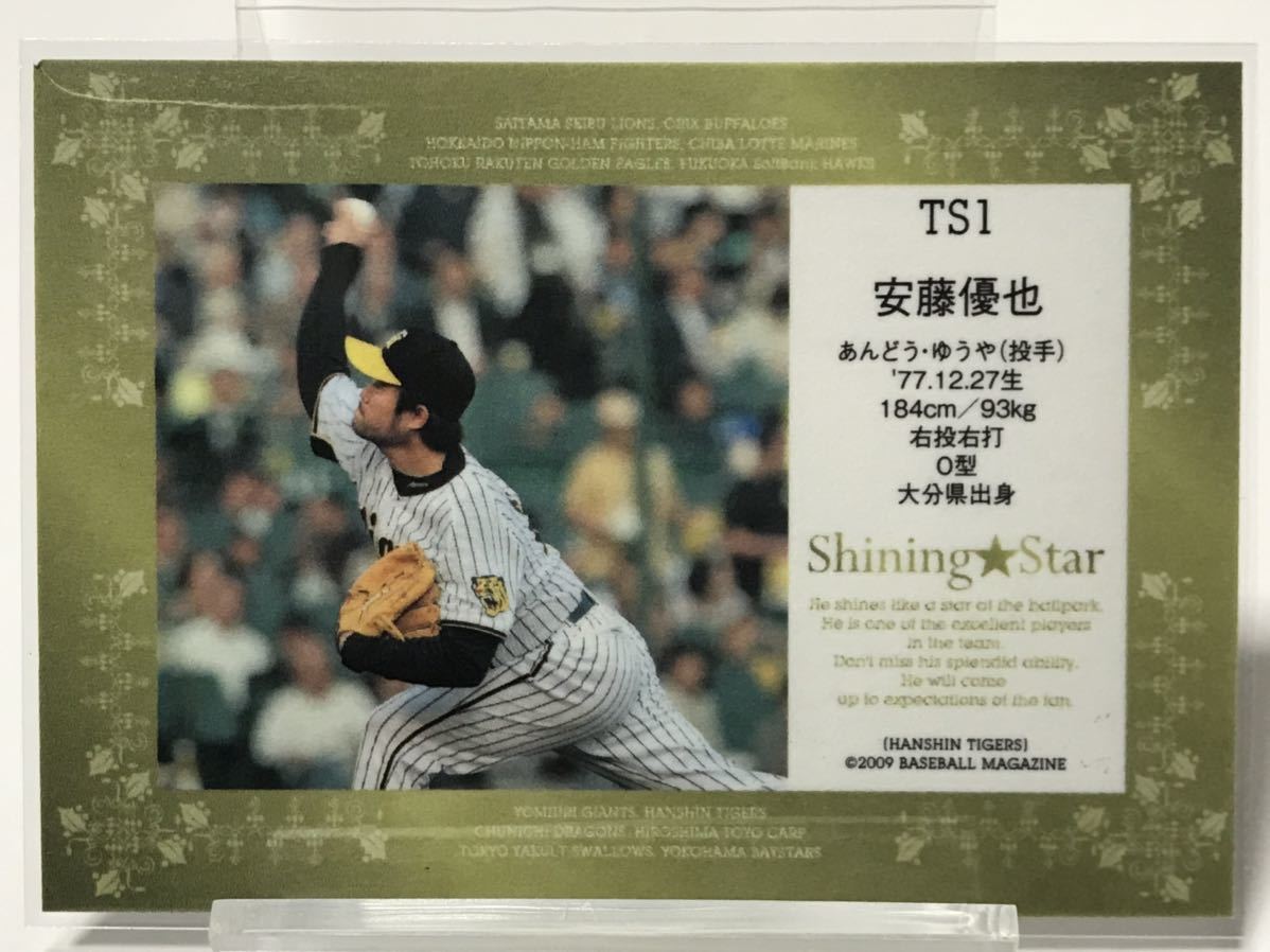  cheap wistaria super .shining star BBM Baseball magazine 2009 Hanshin Tigers 