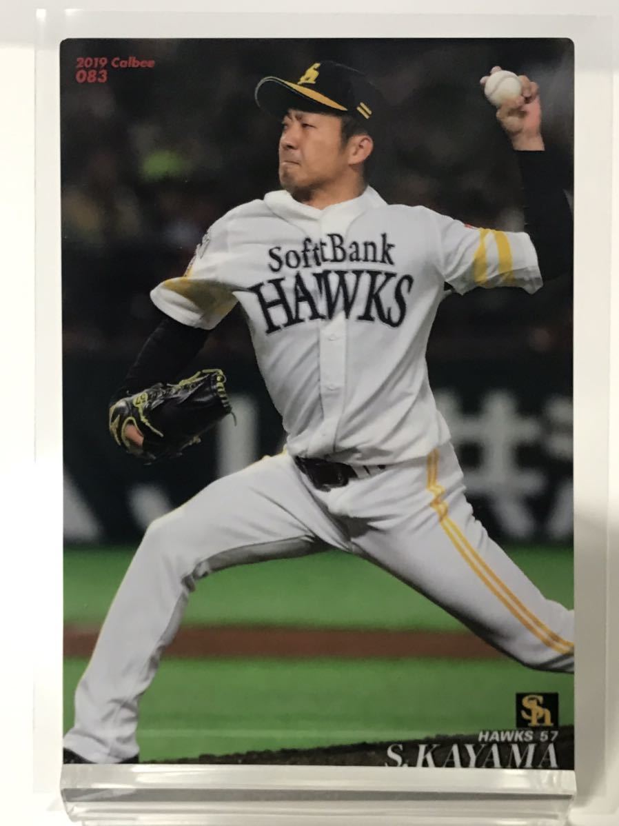 嘉弥真新也　　083 カルビープロ野球チップス　2019 ノーマルカード　ソフトバンクホークス_画像1