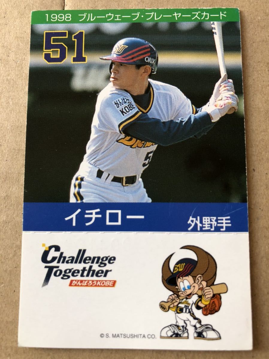 イチロー みどり銀行 球場配布カード 1998年 (検索 カルビー イチロー みどり銀行 球場配布カード 1998年 (検索 カルビー