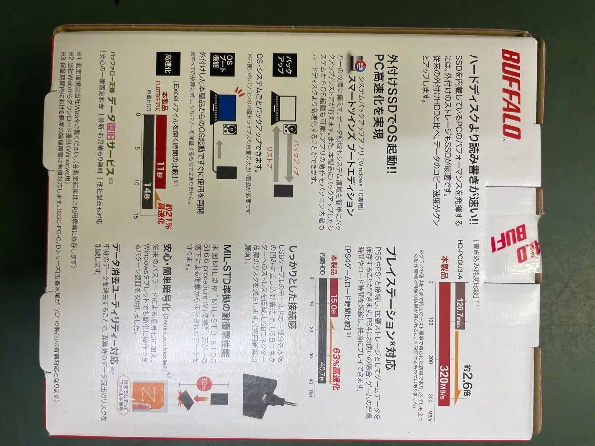 【新品未使用】ポータブルハードディスク BUFFALO 外付けHDD USB SSD250GB 