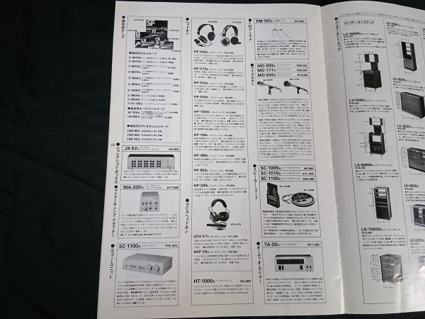 『Victor(ビクター)コンポーネント PLAYER AMPLIFIER TUNER SPEAKER DECK カタログ 1978年』QL-A7/QL-F4/JL-F45R/TT-81/P-3030/SEA-7070_画像8