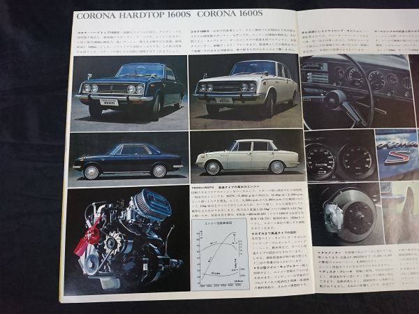 【希少】『TOYOTA(トヨタ) 1600GT RT55/RT55M カタログ』1967年 トヨタ自動車工業株式会社_画像8