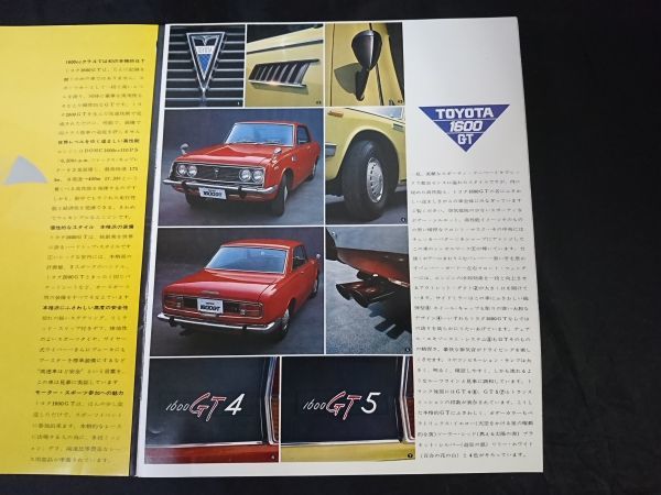 【希少】『TOYOTA(トヨタ) 1600GT RT55/RT55M カタログ』1967年 トヨタ自動車工業株式会社_画像4