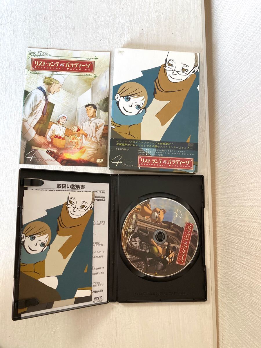 【初回限定生産品】リストランテ　パラディーゾ4   DVD