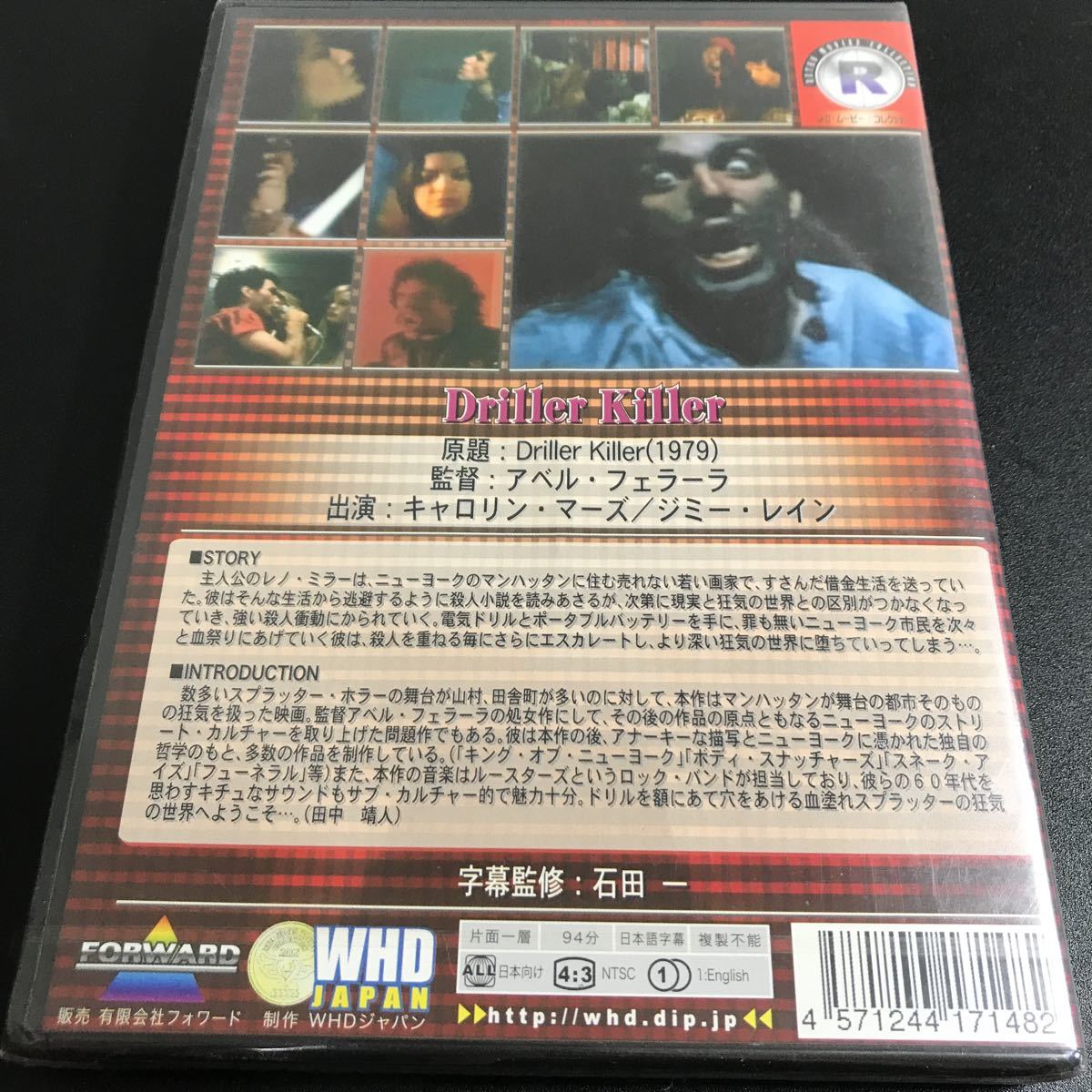 【未開封 保管品】 【ドリラー・キラー マンハッタンの連続猟奇殺人】DVD 映画 洋画 コレクター保管品 【A021】ホラー