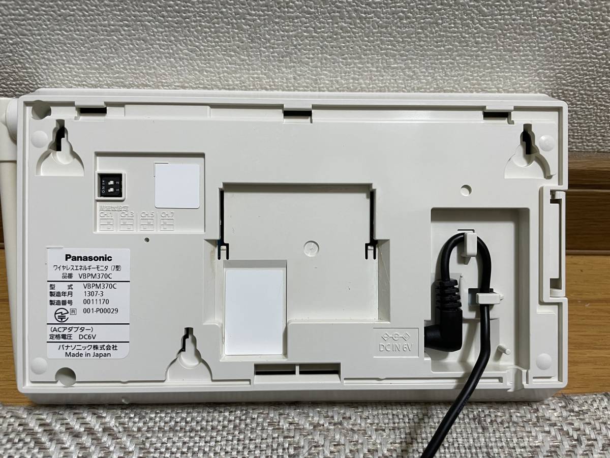 Panasonic ワイヤレス エネルギーモニタ 7型 VBPM370C/太陽光 Panasonic ワイヤレス エネルギーモニタ 7型 VBPM370C/太陽光