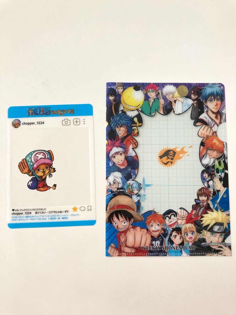Paypayフリマ ジャンプ 付録 クリアファイル チョッパー 下敷き ナツコミ ワンピース ナルト 銀魂 ワールドトリガー ブリーチ ニセコイ Paypayフリマ ジャンプ 付録 クリアファイル チョッパー 下敷き ナツコミ ワンピース ナルト 銀魂 ワールドトリガー ブリーチ ニセコイ