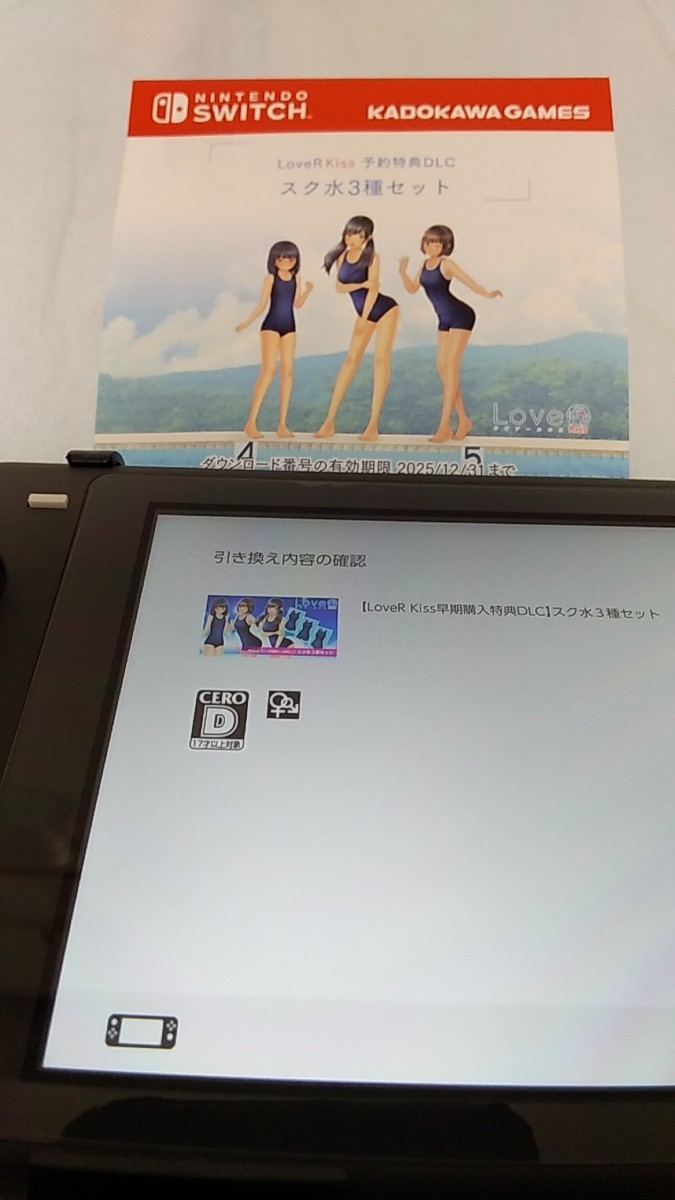 人気ブランドの 【未使用コード付】LoveR 予約特典DLCスク水3種セット