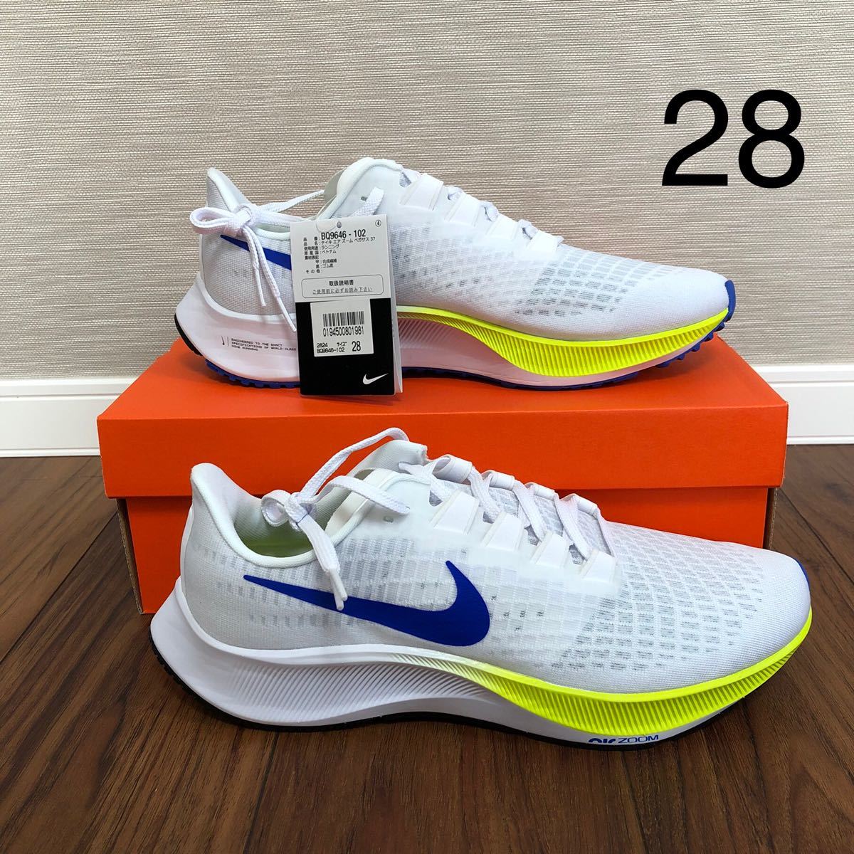【28】Nike ナイキ エア ズーム ペガサス 37 BQ9646-102