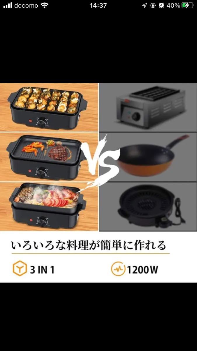【新品未使用】Sandoo ホットプレート HK0500 たこ焼き 深鍋