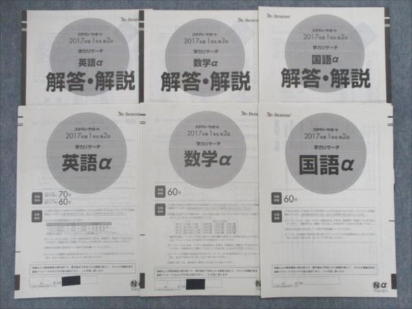 Yahoo!オークション - QZ81-029 ベネッセ 2017年度 高1 第2回 Yahoo!オークション - QZ81-029 ベネッセ 2017年度 高1 第2回