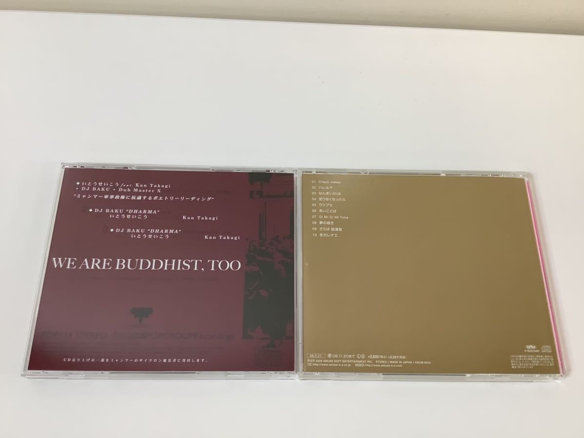 【CD】いとうせいこう 2枚セット カザアナ/FREE BURMA 【ta03e】_画像3