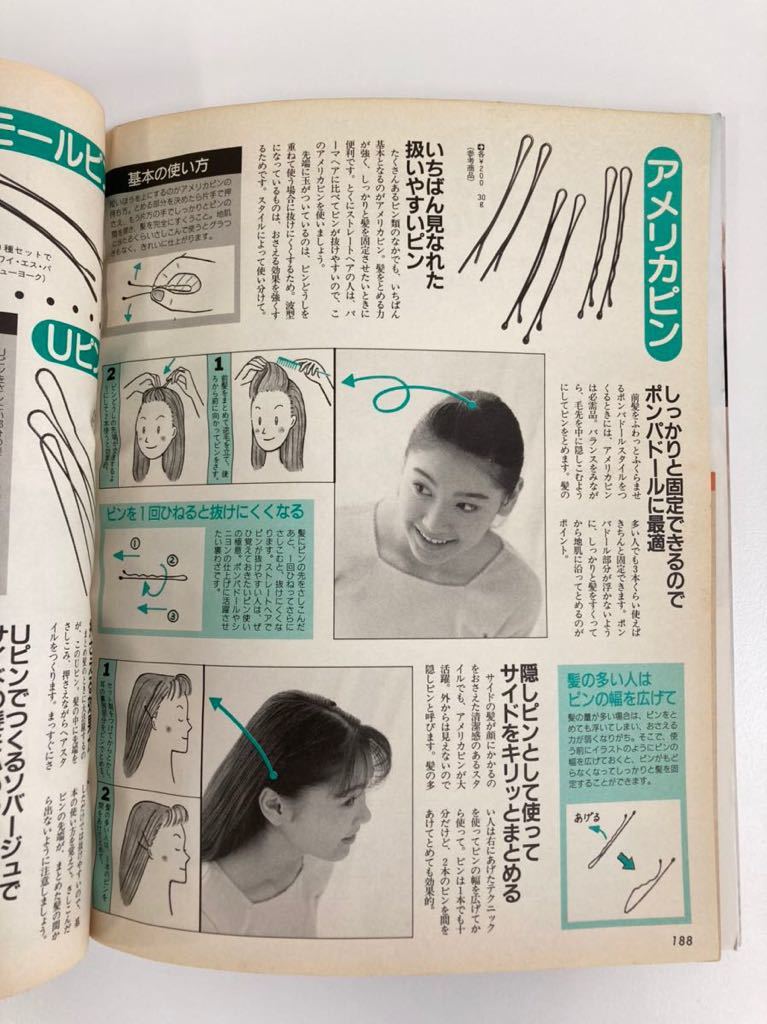 [ rare ] shining star hair catalog 1993 year ponytail. book@ attaching Uchida Yuki / Nakayama Miho / Minamino Yoko [ta04b]