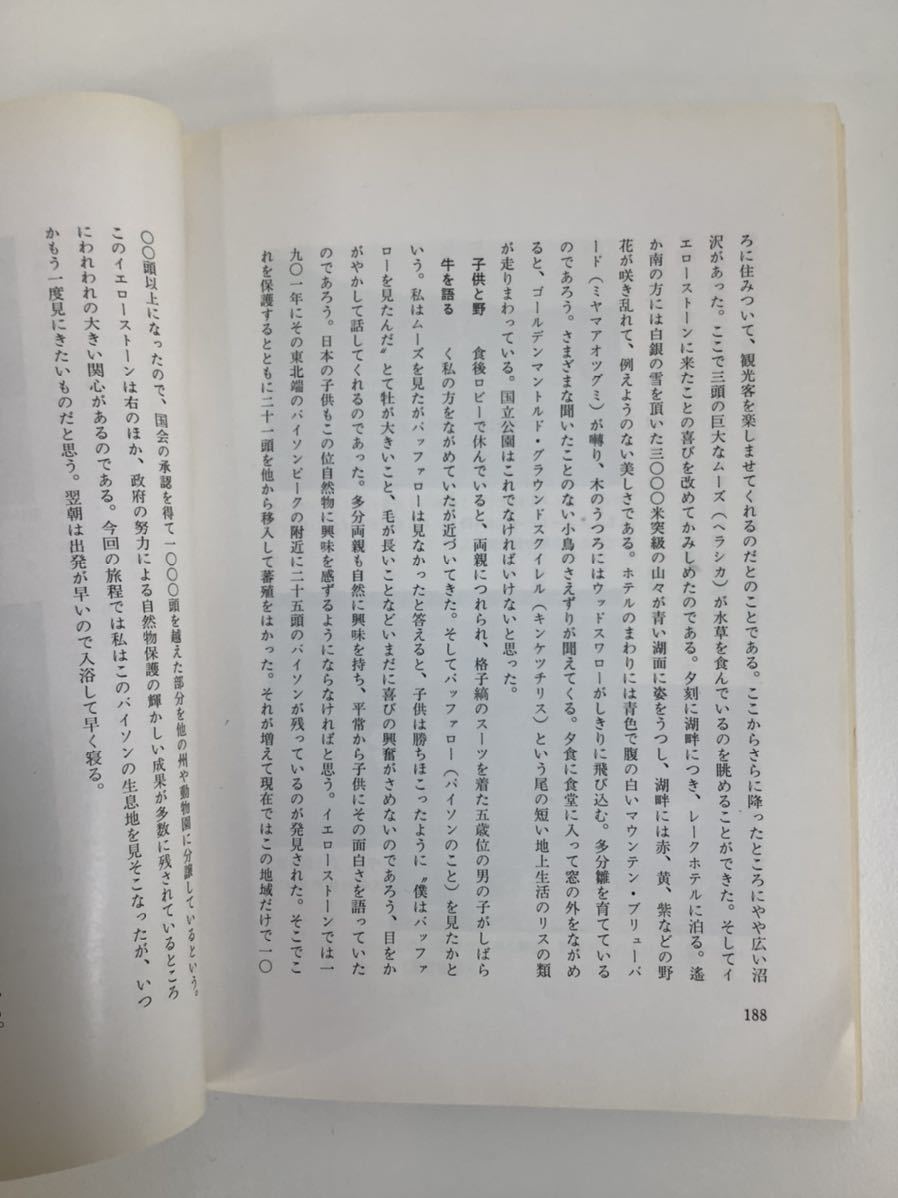 【希少】鳥の減る国ふえる国　欧米鳥行脚　山階芳麿 著　日本鳥類保護連盟　鳥類/フランス/イギリス/アメリカ/ドイツ/オランダ【ta04e】_画像5