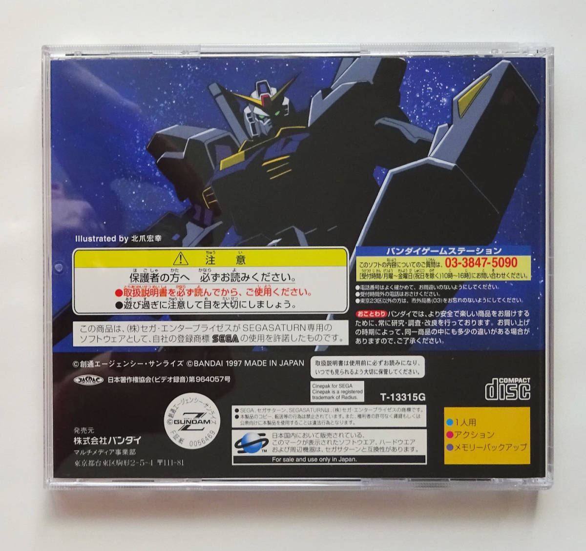 ヤフオク! - 機動戦士Zガンダム 前編 ゼータの鼓動 GUNDAM Z ... ヤフオク! - 機動戦士Zガンダム 前編 ゼータの鼓動 GUNDAM Z ...