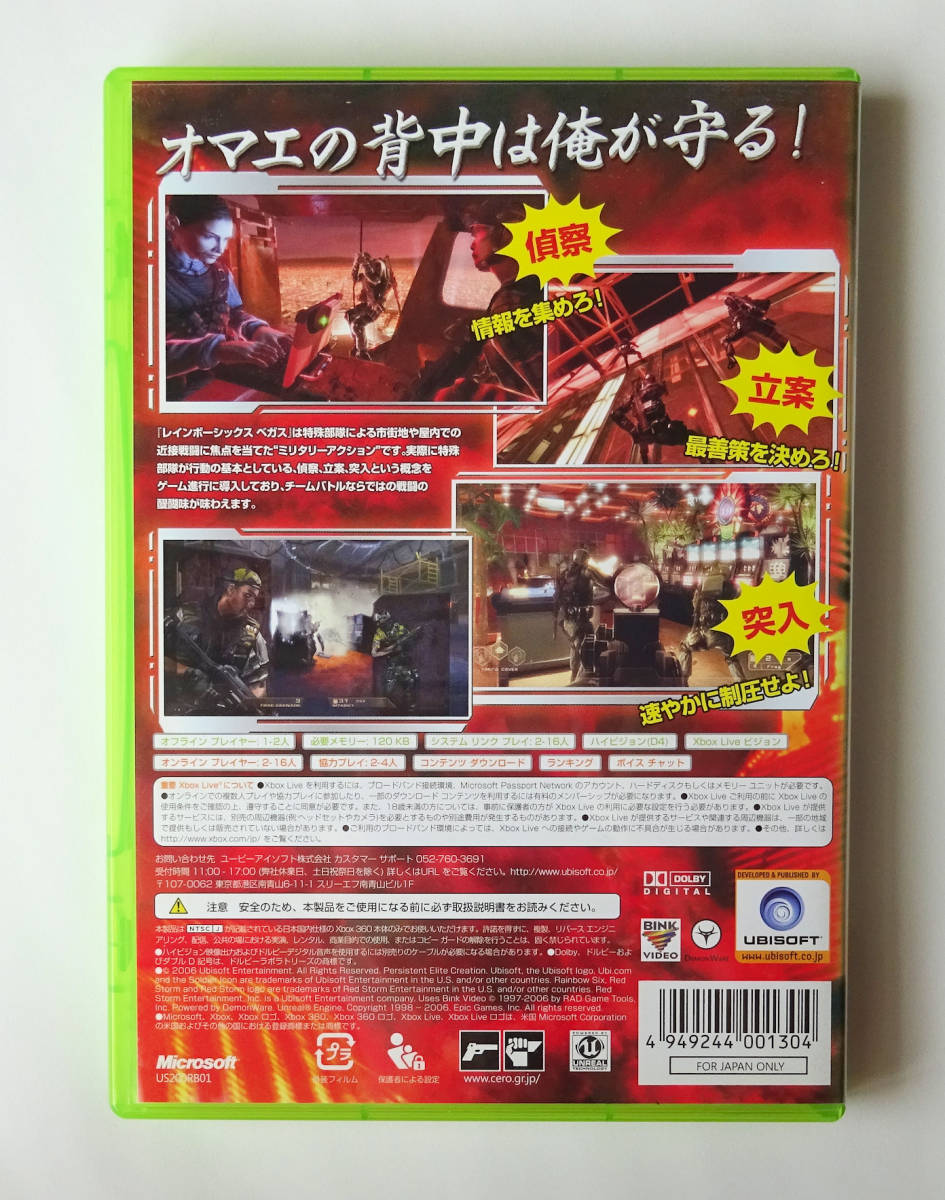 レインボーシックス ベガス RAINBOW SIX VEGAS 1 ★ XBOX 360 / XBOX ONE / SERIES X