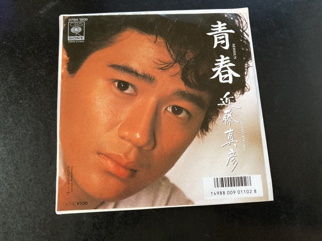 EP　近藤真彦 「青春」_画像1