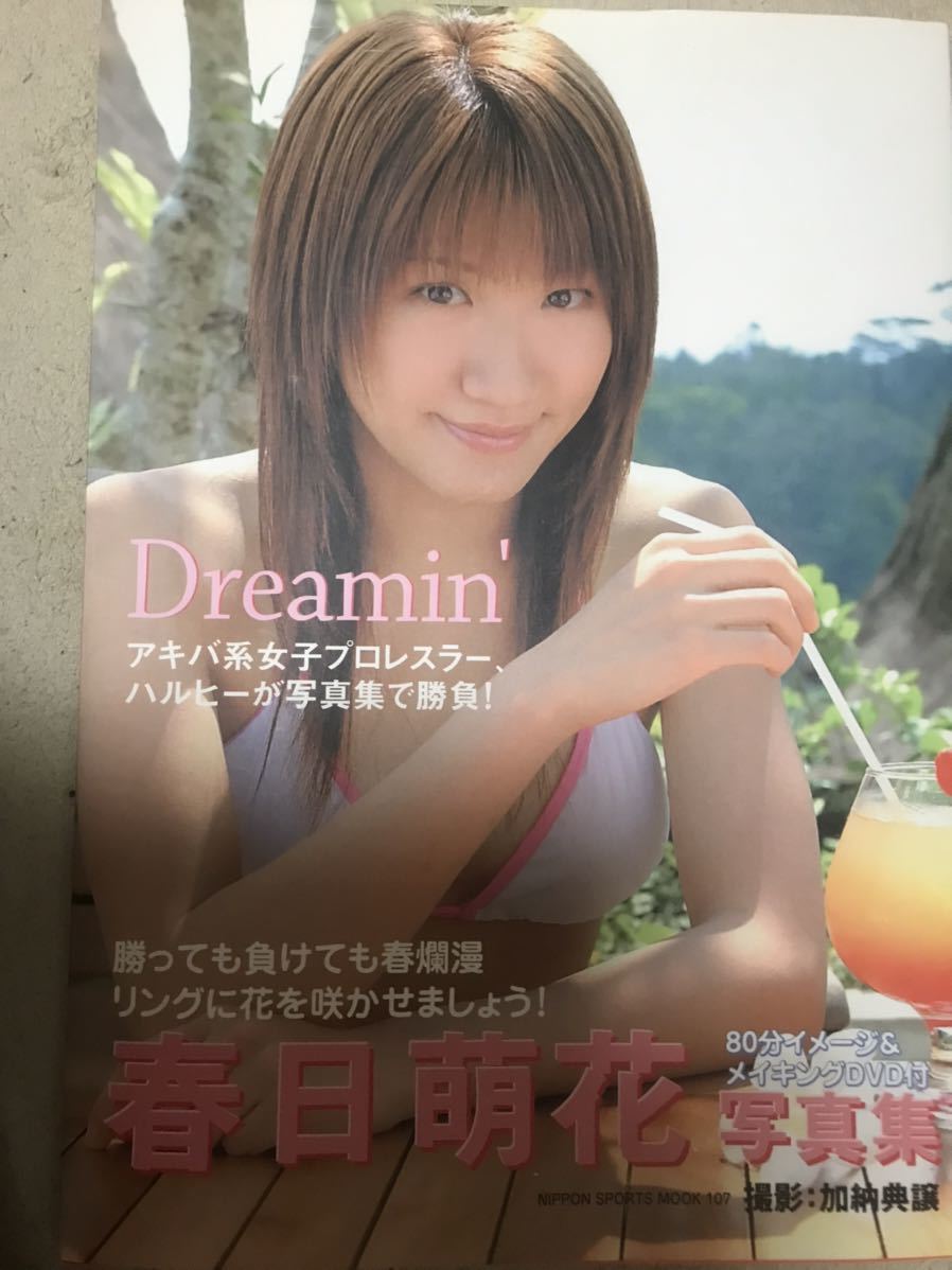 女子プロレス写真集春日萌花写真集dreamin Dvdなしクリックポスト可能日本代购 买对网 女子プロレス写真集春日萌花写真集dreamin Dvdなしクリックポスト可能日本代购 买对网