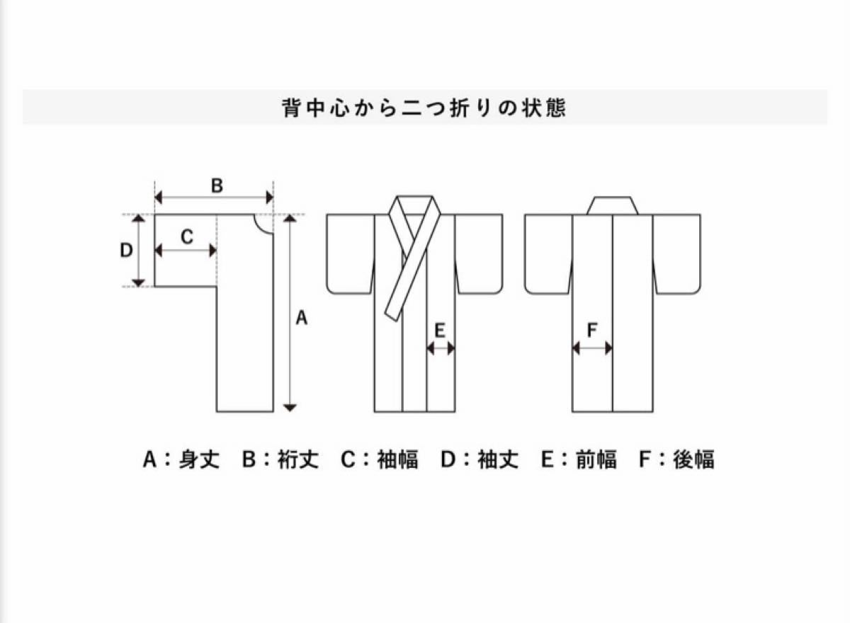 【値下げしました】着物