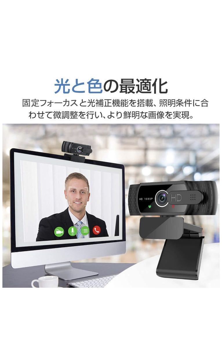 ウェブカメラWEBカメラ フルHD 1080P 固定フォーカスレンズ 内蔵マイク_画像4