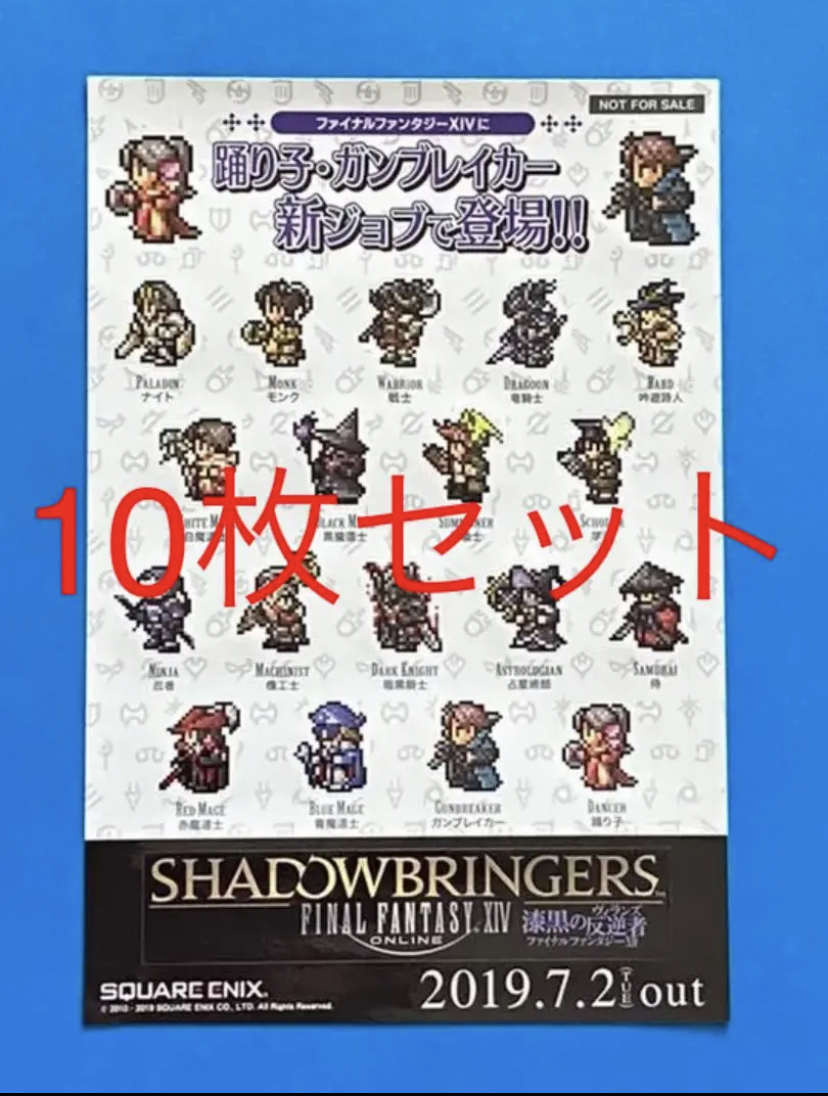 FF14 ファイナルファンタジー XIV 漆黒の反逆者 ヴィランズ FF14 ファイナルファンタジー XIV 漆黒の反逆者 ヴィランズ