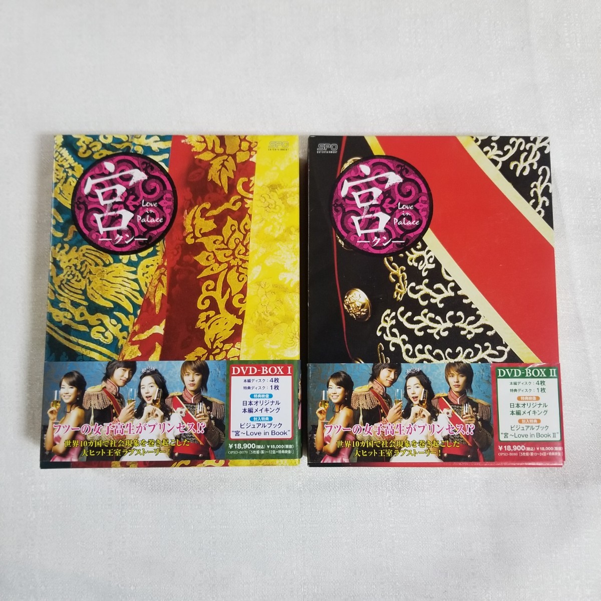宮～Love in Palace DVD-BOX Ⅰ,Ⅱセット　 クン DVD-BOX
