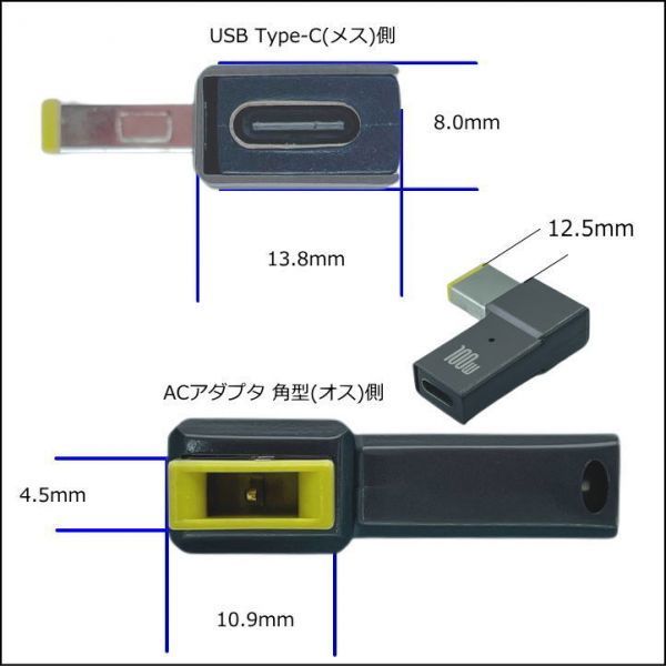 ★PD急速充電変換アダプタ USB TypeC(メス)→レノボ Lenovo 角型(スリムチップ)(オス) 最大100W ACアダプタを使わずに急速充電