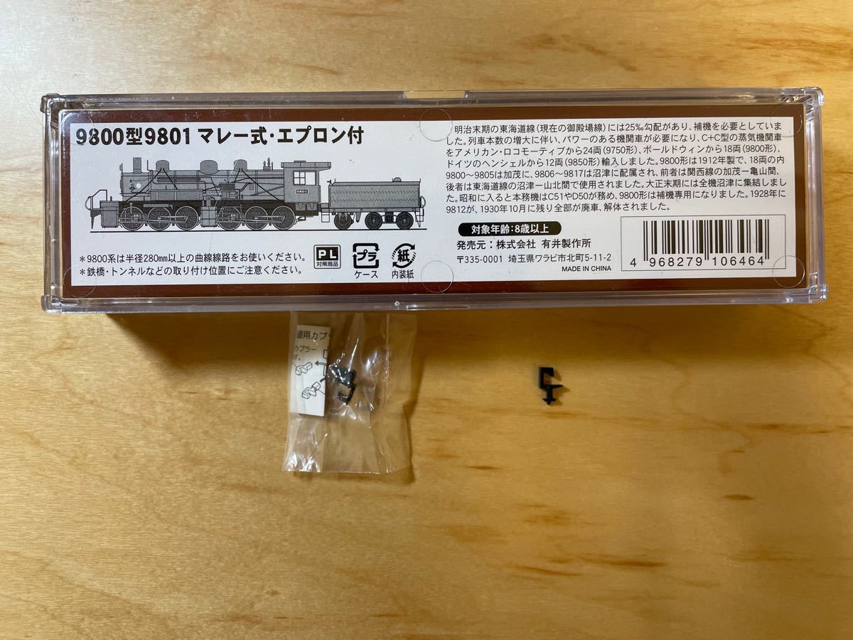 マイクロエース Nゲージ 9800型9801マレー式・エプロン付 A0652