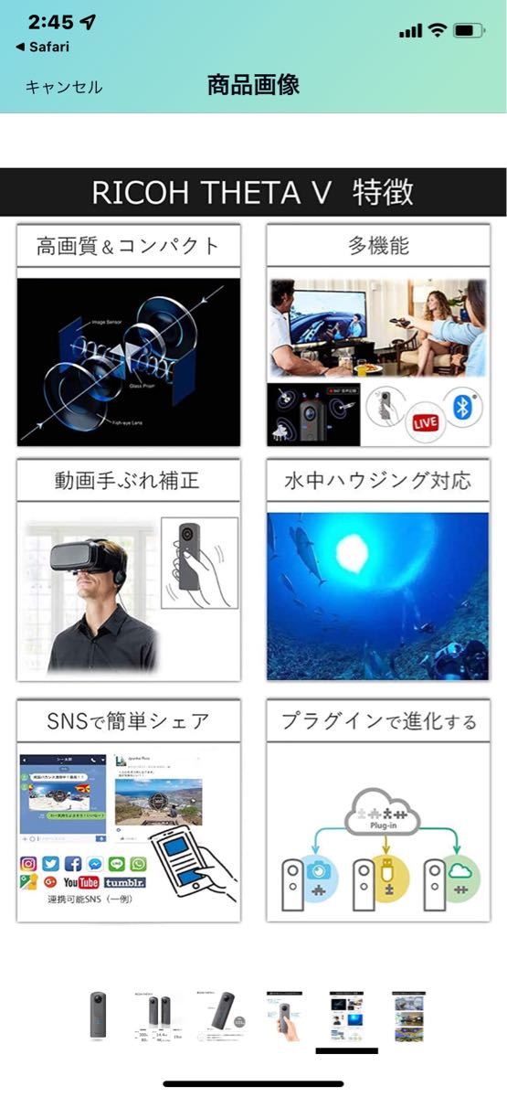 RICOH THETA V＋リコーシータ専用水中ハウジングケース